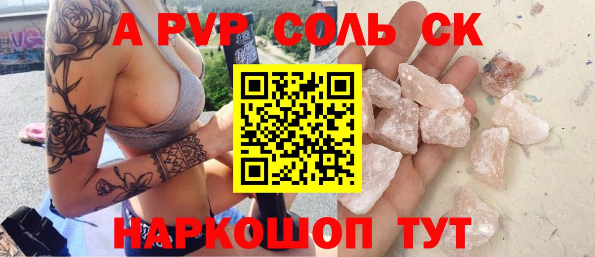 Alfa_PVP СК  Вход с VPN  Alpha-PVP мука  Гусиноозёрск  APVP СК КРИС 