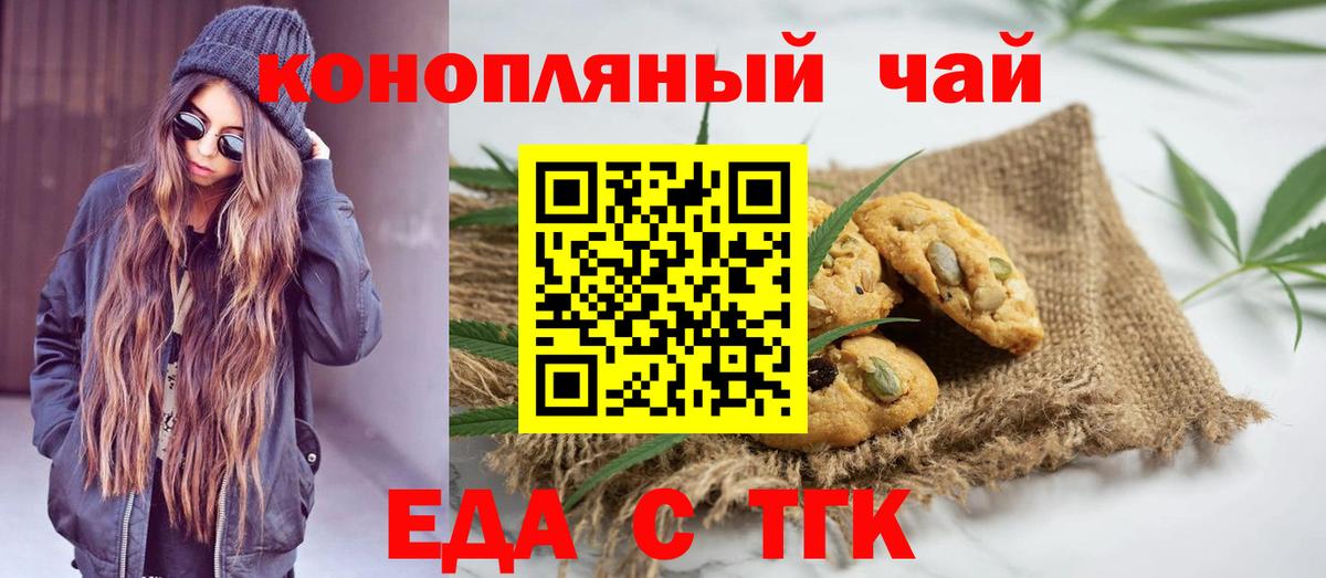 Еда ТГК марихуана  Вход с VPN  Гусиноозёрск 