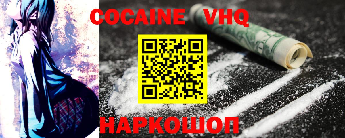 COCAIN Columbia  Кокаин  Гусиноозёрск  Вход с VPN 