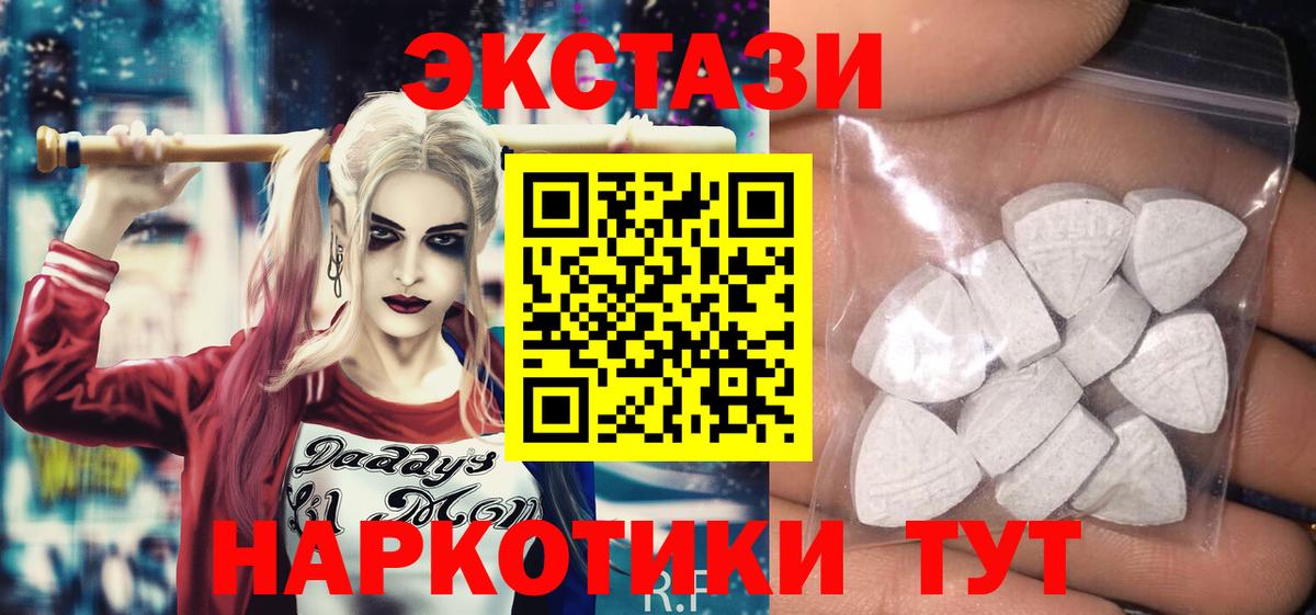 Ecstasy  Ecstasy XTC  Вход с VPN  Гусиноозёрск 