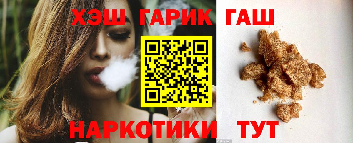 ГАШИШ  Вход с VPN  закладка  ГАШИШ хэш  Гусиноозёрск 