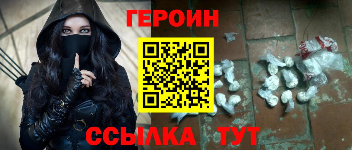 ГЕРОИН афганец  Вход с VPN  Гусиноозёрск 