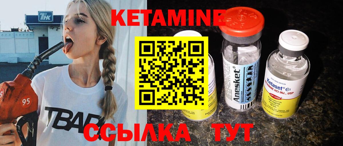 Гусиноозёрск  Кетамин ketamine  КЕТАМИН VHQ  Вход с VPN 