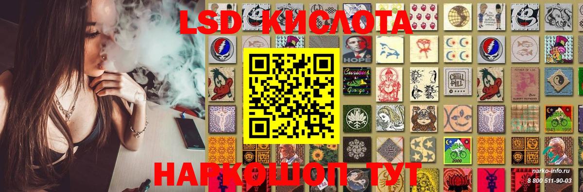 LSD-25 экстази кислота Гусиноозёрск