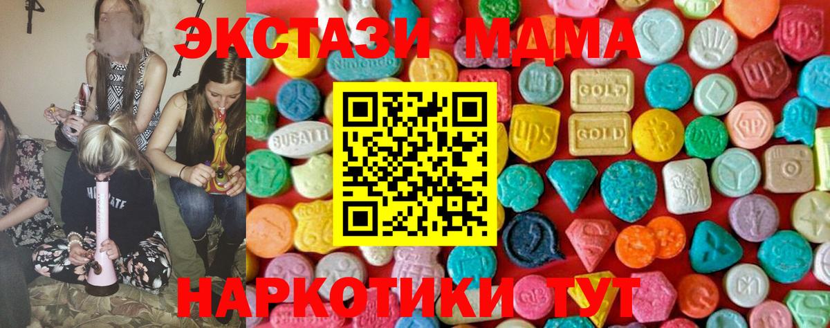 MDMA  MDMA Molly  Вход с VPN  MDMA молли  Гусиноозёрск 
