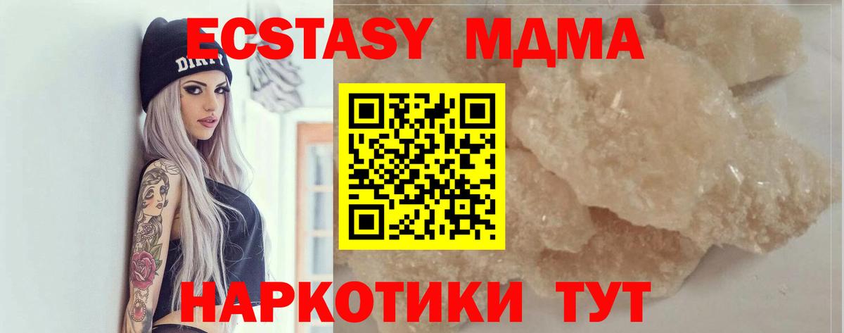 МДМА Molly Гусиноозёрск