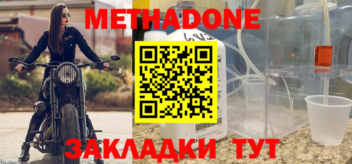 Гусиноозёрск  Метадон VHQ  Вход с VPN 