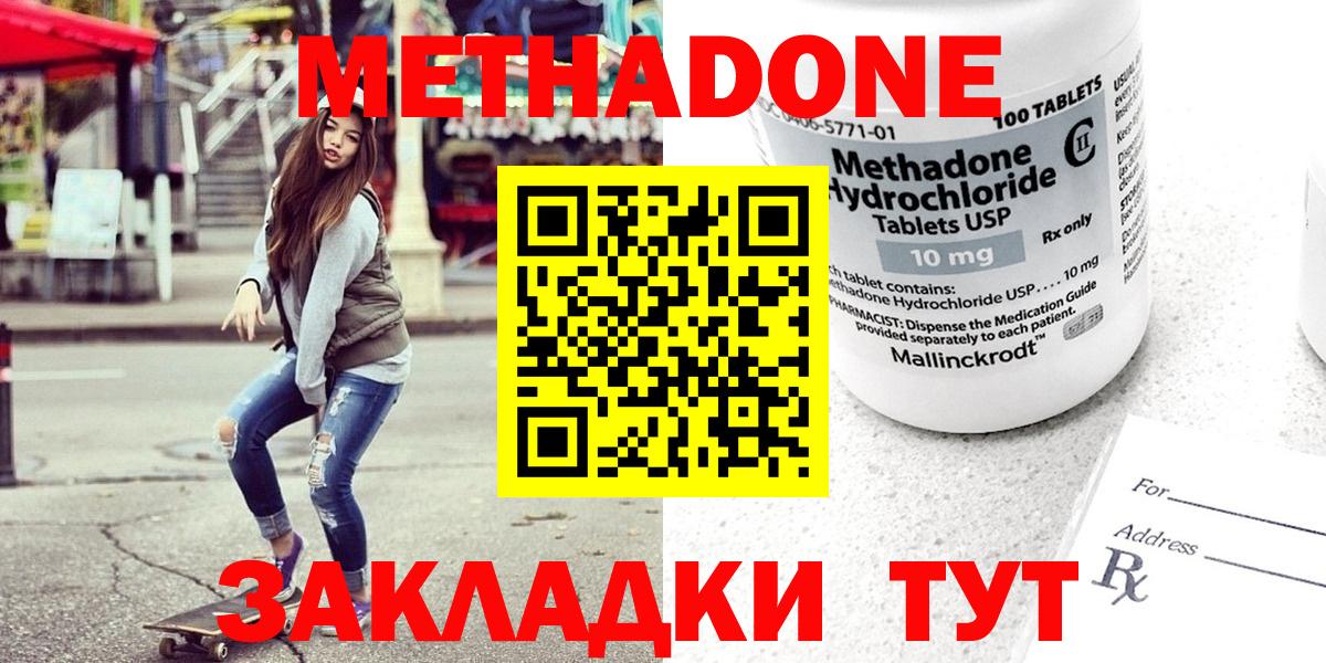 МЕТАДОН мёд Гусиноозёрск