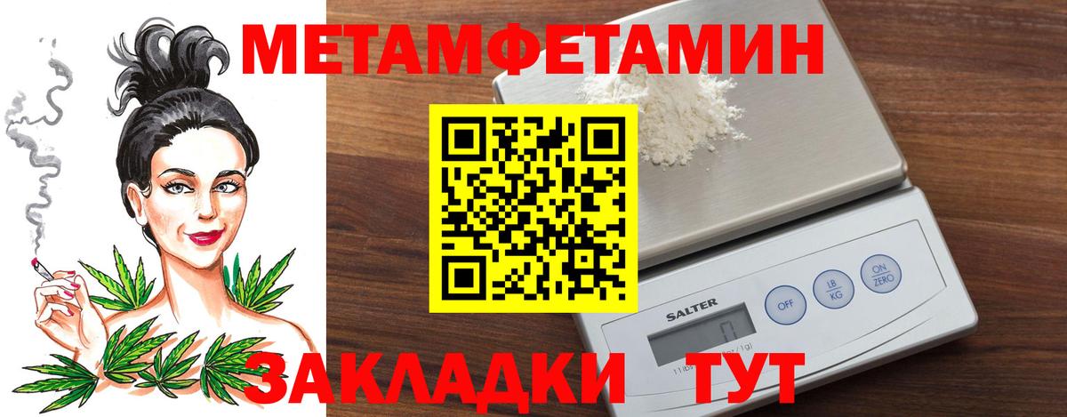 Первитин мет Гусиноозёрск