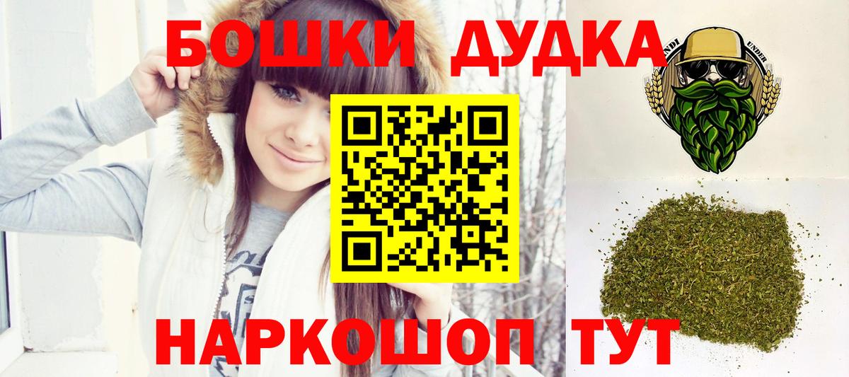 Бошки Шишки MAZAR Гусиноозёрск